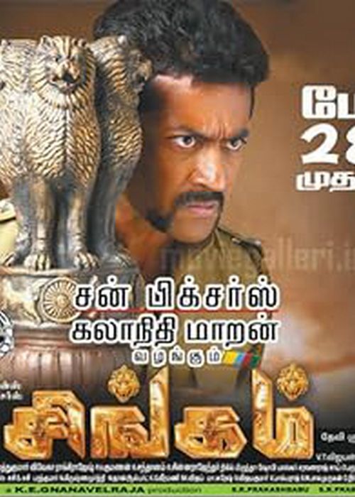 Singam