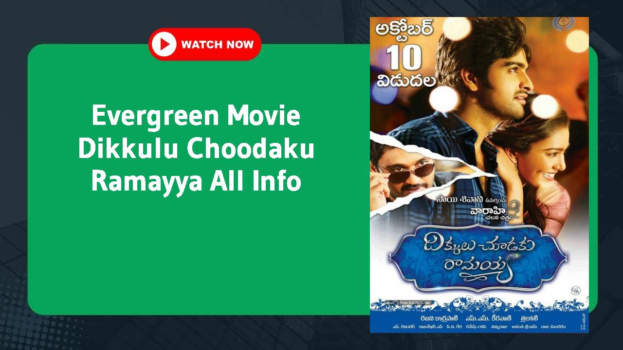 Dikkulu Choodaku Ramayya